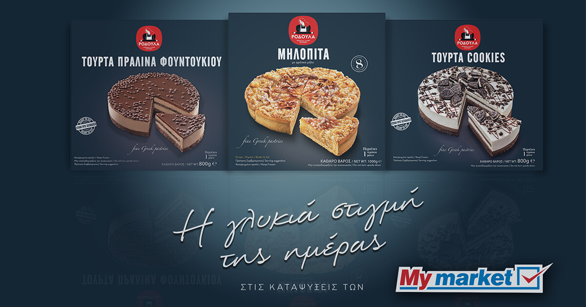 Νέα σειρά γλυκών στα My market - rodoula