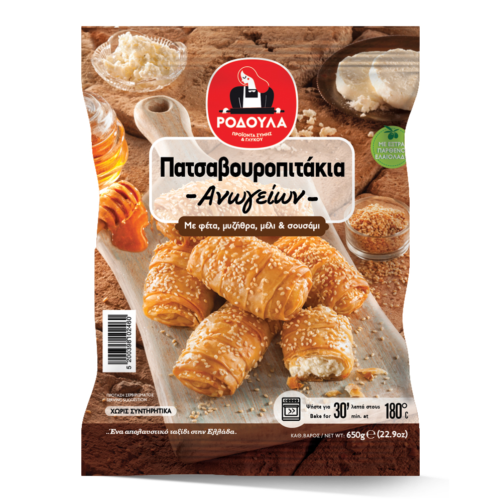 Πατσαβουροπιτάκια Ανωγείων 650gr