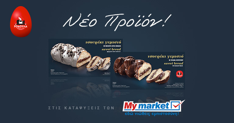 τσουρεκια ροδουλα στα my market